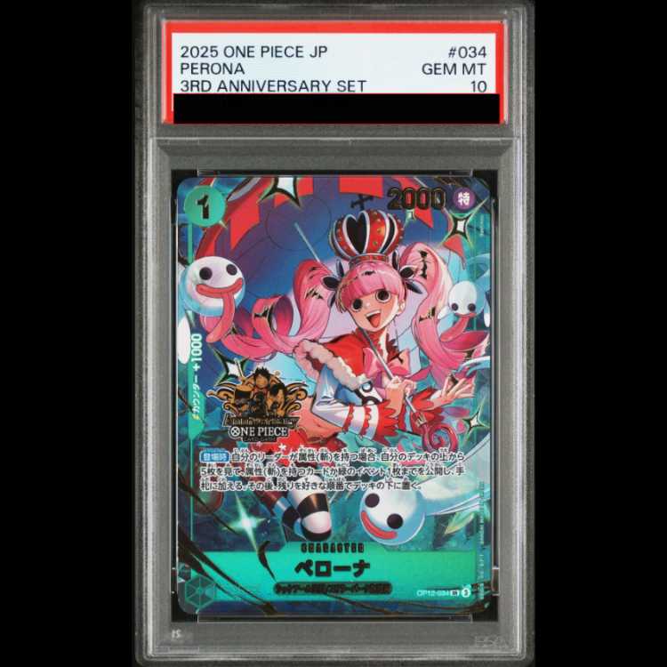 PSA10] Perona (3rd ANNIVERSARY SET) [SR] {OP12-034} 1枚 (Used