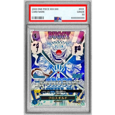 PSA10鑑定済〕クロスギルド(パラレル/漫画絵)【R/P】{OP09-057} 1枚の