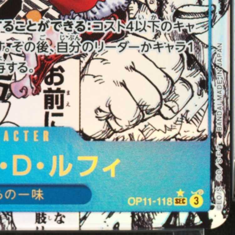 PSA10】モンキー・D・ルフィ(パラレル)(スーパーパラレル)(コミック