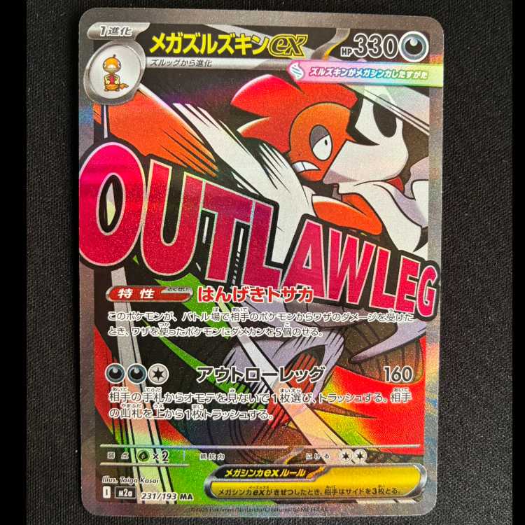 PSA10】メガズルズキンex MA 231/193 1枚の通販 トレカ専門店 スーパー