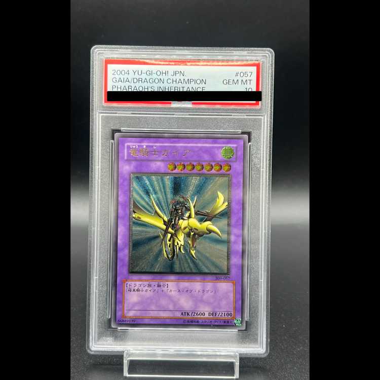 PSA10】竜騎士ガイア【レリーフ】{309-057} アルティメットレア 309