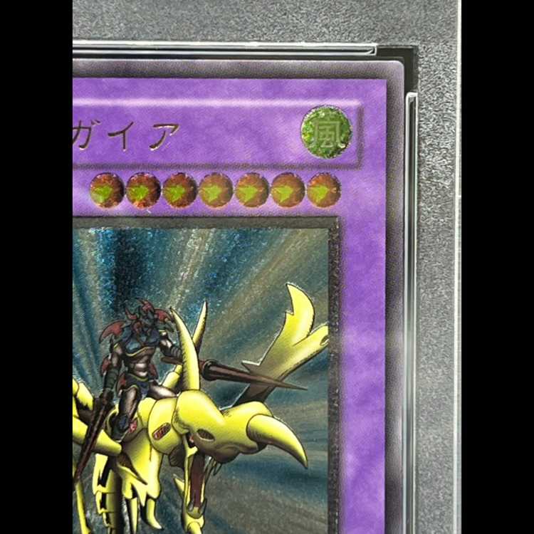 PSA10】竜騎士ガイア【レリーフ】{309-057} アルティメットレア 309