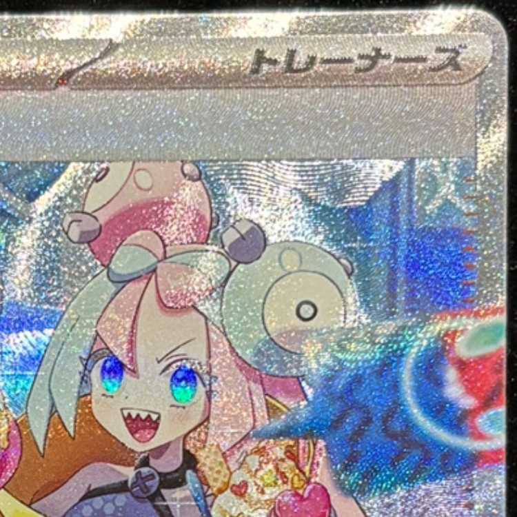 ナンジャモ SAR 096/071 1枚の通販 土日祝休@magi公式(コレクター