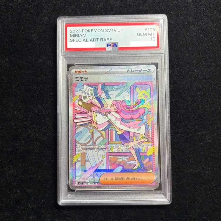 PSA10】ミモザ SAR 105/078 1枚の通販 土日祝休@magi公式(コレクター