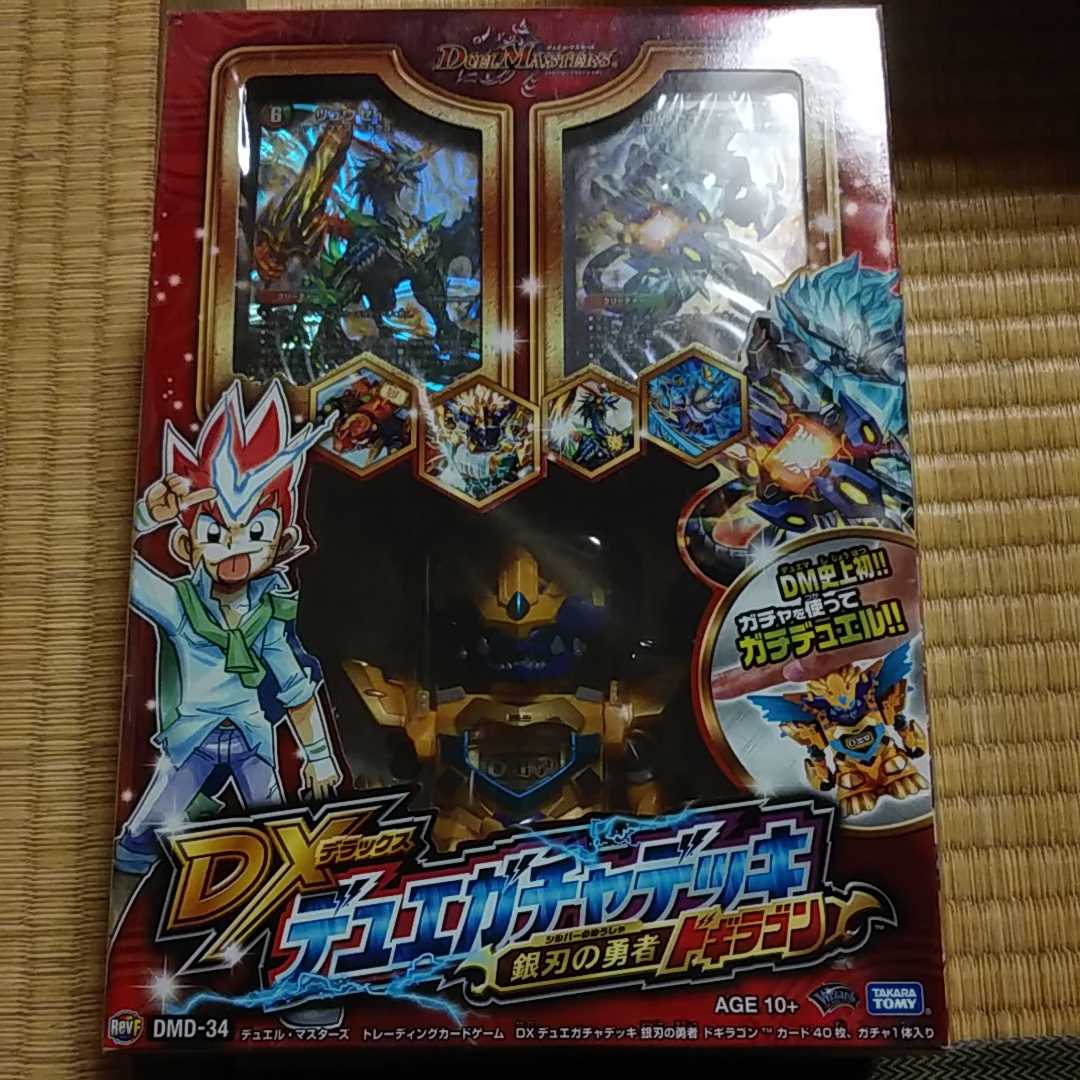 デュエルマスターズ ガチャガチャデッキ 50枚超次元2枚 デュエル