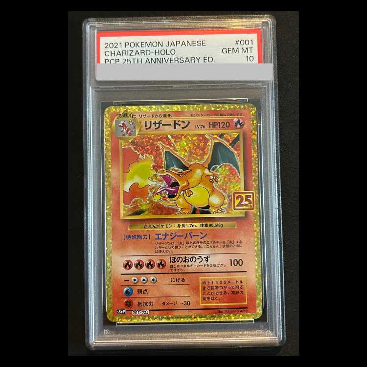 PSA10】 リザードン 《25th》 (プロモ) {001/025} [S8a-P/プロモカード