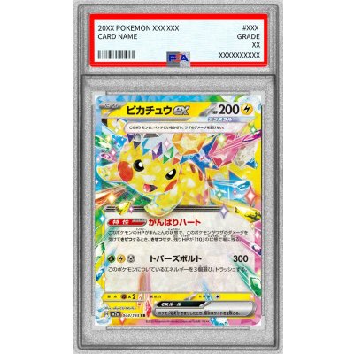 PSA10鑑定済〕ピカチュウex【RR】{044/193} 1枚 (Used) （2031986411