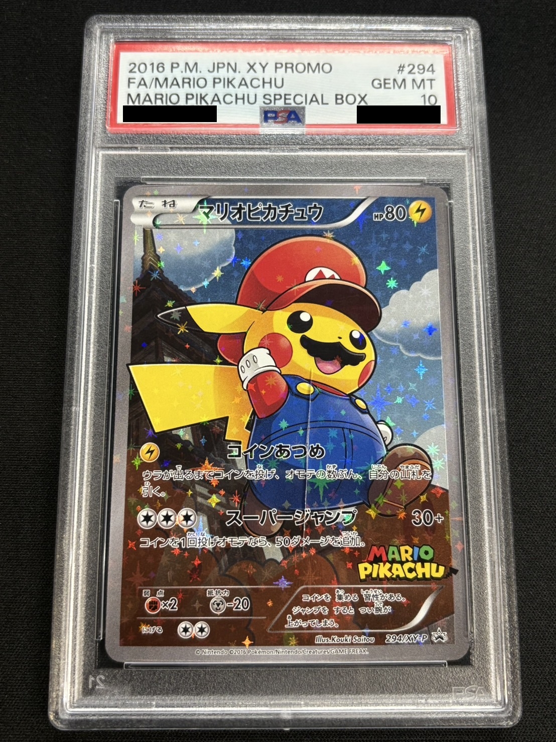 状態難/PSA10鑑定済〕マリオピカチュウ【P】{294/XY-P} 1の通販 カード