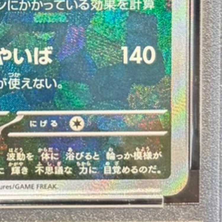 PSA10】ブラッキー(マスターボール柄/ミラー仕様) 092/187 1枚の通販