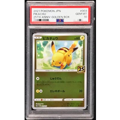 PSA10鑑定済〕ピカチュウ【-】{003/015} 1枚 (Used) （1733643992