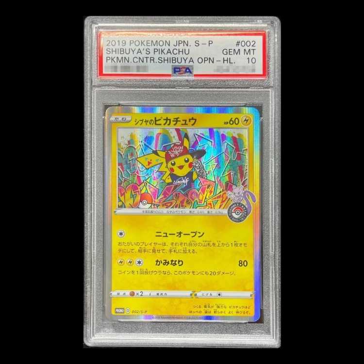 PSA10】シブヤのピカチュウ ポケモンセンターシブヤ オープン記念