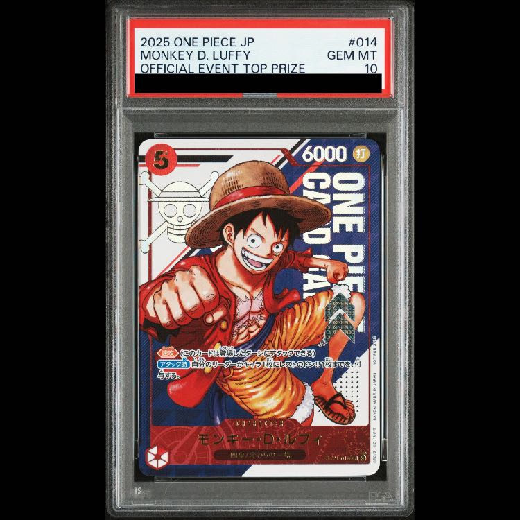 PSA10】モンキー・D・ルフィ SR ST21-014 1枚 (Used) （2029151462