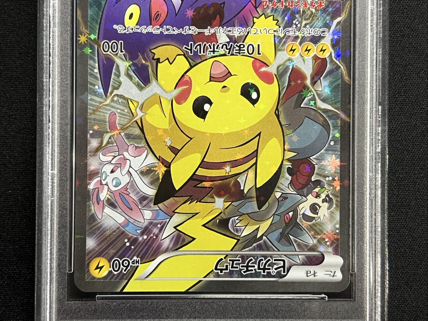 PSA10鑑定済〕ピカチュウ(バトルフェスタ2014)【P】{090/XY-P} 1枚