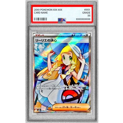 PSA9鑑定済〕リーリエの決心【SR】{086/063} 1 (Used) （2001831860