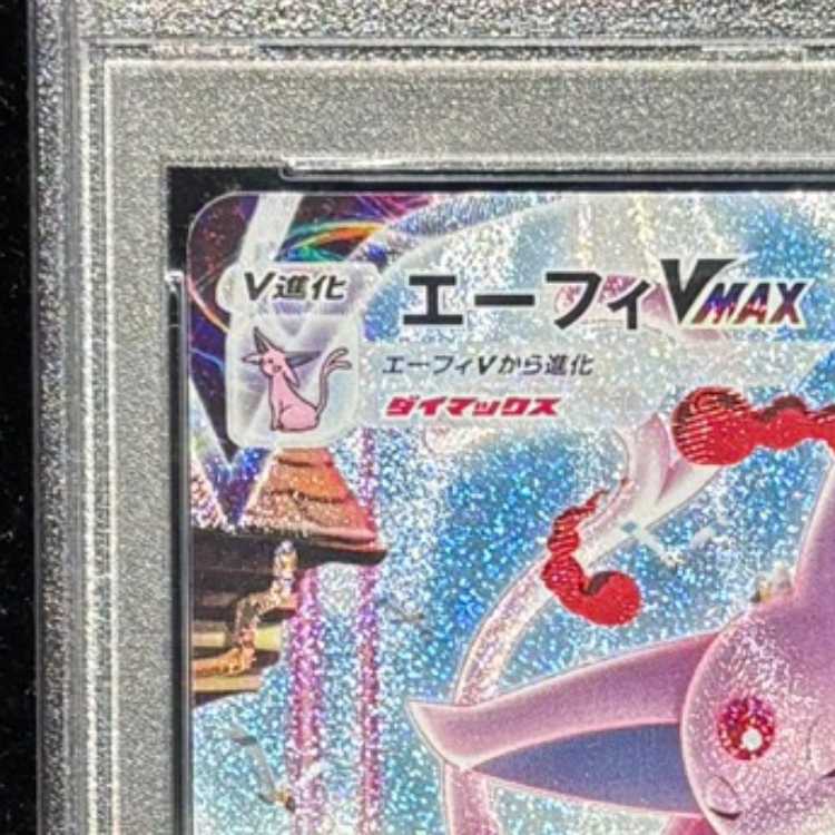 PSA10】エーフィVMAX PROMO 189/S-P 1枚 (Used) （539175443）| magi