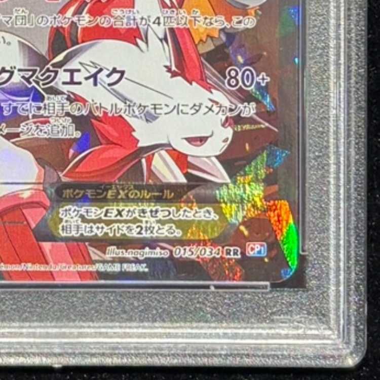 PSA10】マグマ団のグラードンEX RR 015/034 1枚の通販 土日祝休@magi