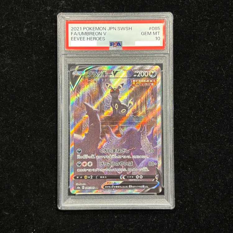 PSA10】ブラッキーV SR 085/069 1枚の通販 土日祝休@magi公式