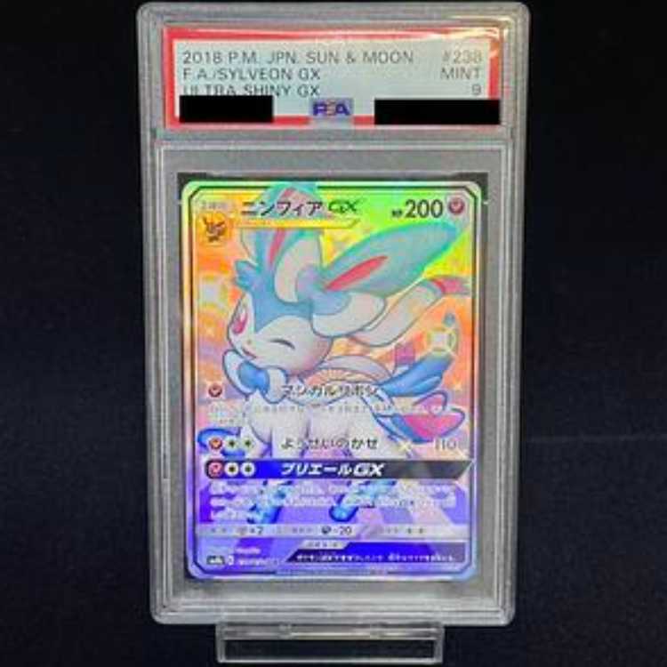 PSA9】ニンフィアGX SSR 238/150 1枚 (Used) （291118503）| magi -TCG