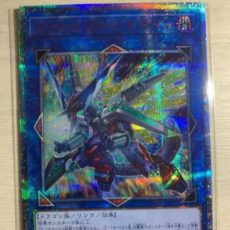 ヴァレルソードドラゴン 20th 1枚の通販 ゆう（1053285457） | magi