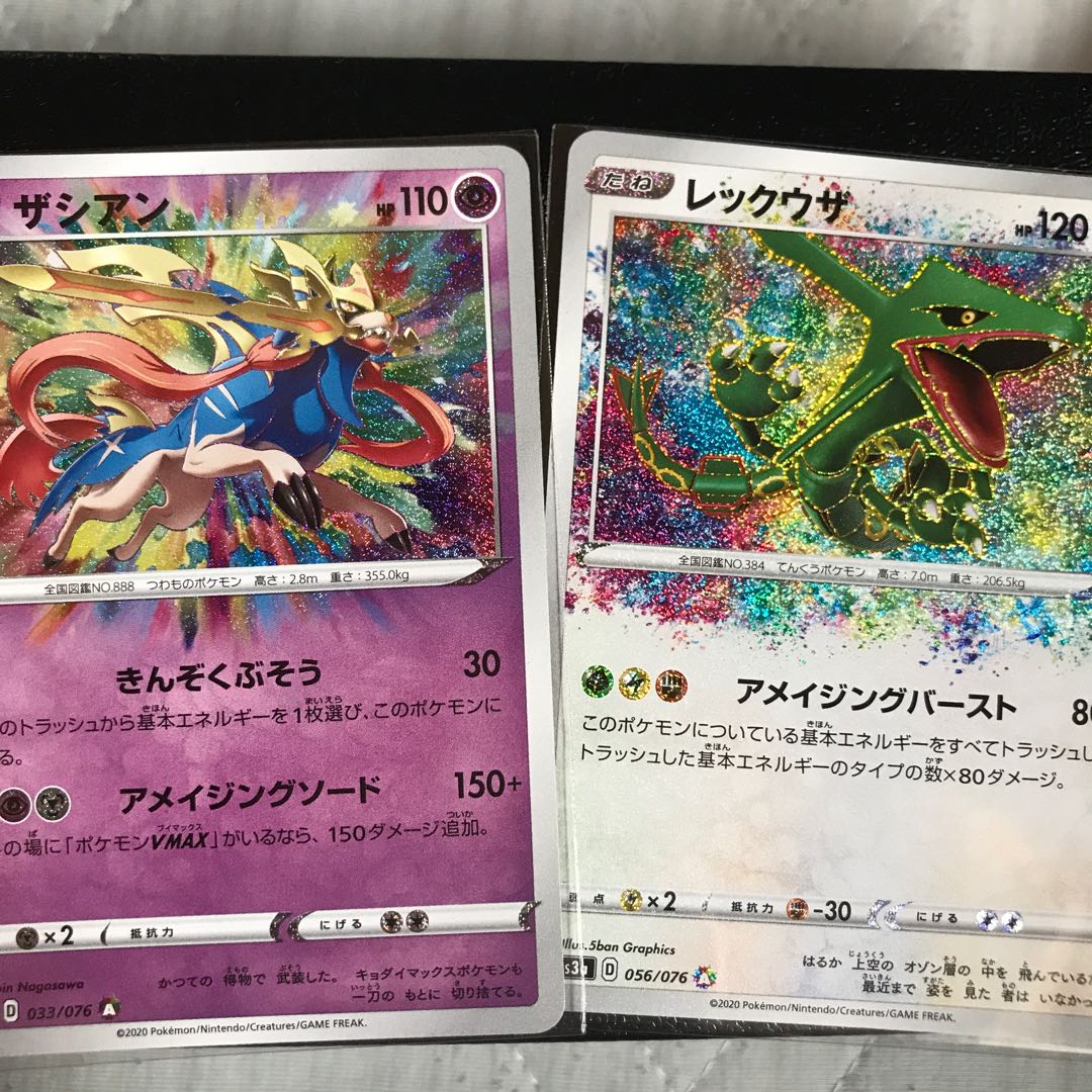 ザシアン レックウザ アメイジングレア 1枚の通販 けんちん