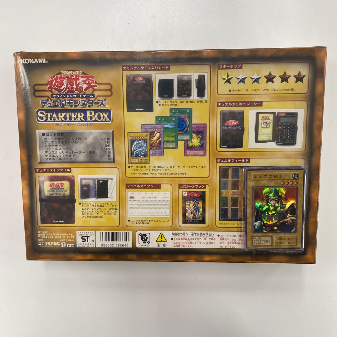 未開封品】遊戯王 スターターBOX 青眼の白龍 初期ウルトラ等 1枚の通販
