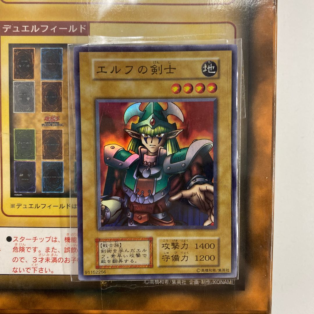 未開封品】遊戯王 スターターBOX 青眼の白龍 初期ウルトラ等 1枚の通販