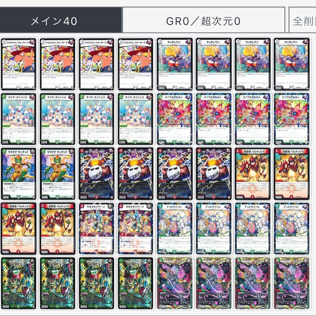 赤緑ジョーカーズ 1枚 (Used) （1399161074）| magi -TCG Marketplace