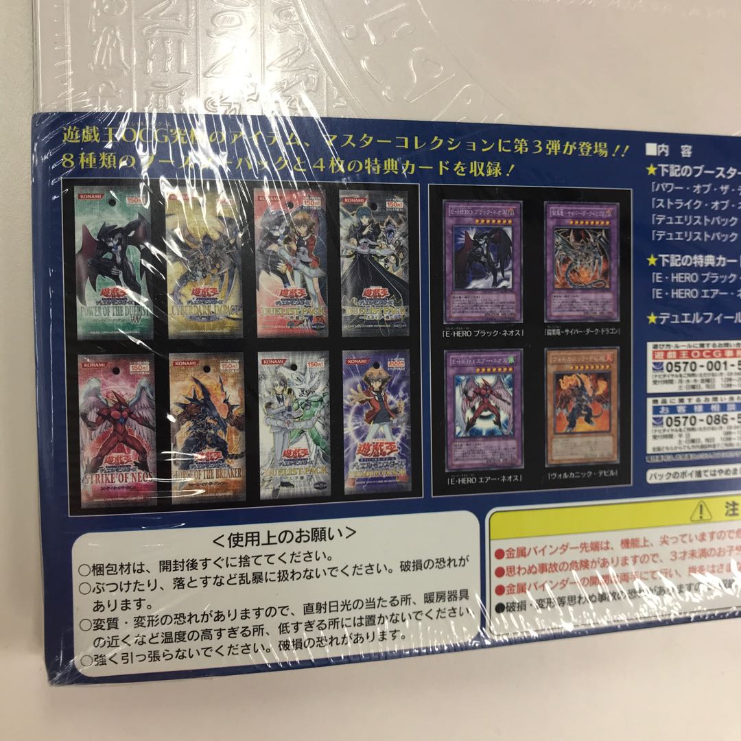 マスターコレクション 3 MASTER COLLECTION Vol.3の通販 水土日祝休