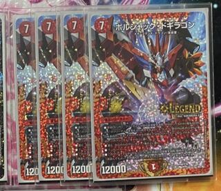 ボルシャックドギラゴン プロモ」の激安通販 | magi