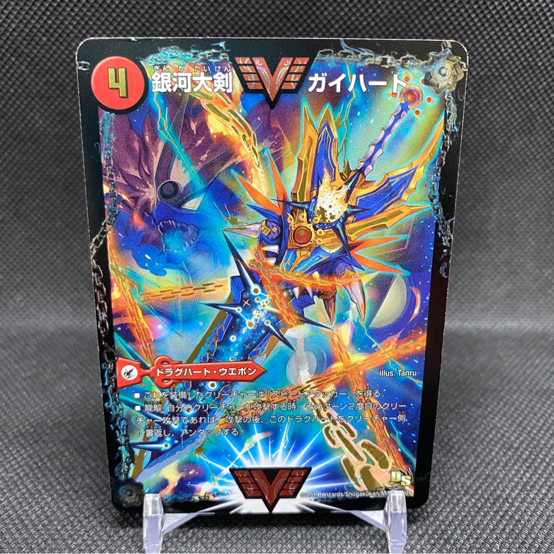 50億枚記念 熱血星龍ガイギンガ プロモ 1枚の通販 土日祝休@magi公式