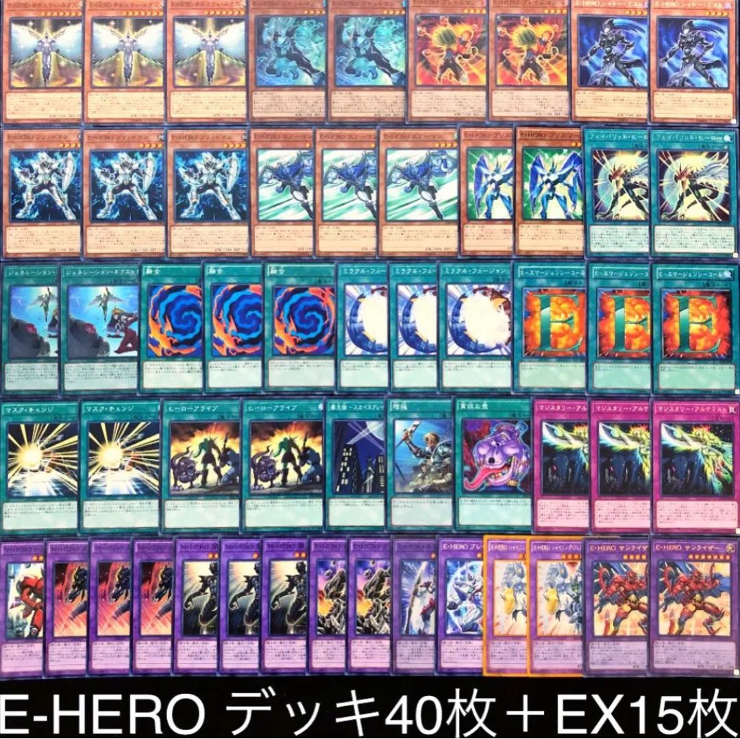 遊戯王 E-HERO デッキ 1枚の通販 【きち】デュエルモンスターズ