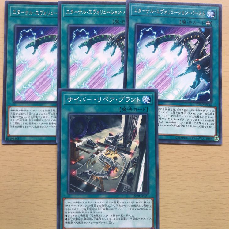 遊戯王 サイバー魔法セット 1枚の通販 せつな（319078292） | magi