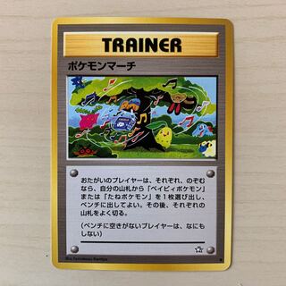ポケモンマーチ 旧裏 1枚の通販 じゅん（478825162） | magi