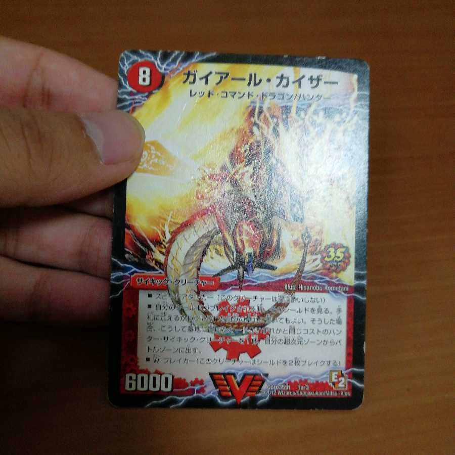 ガイアールカイザー プロモ 1枚の通販 ほんねー（637616165） | magi