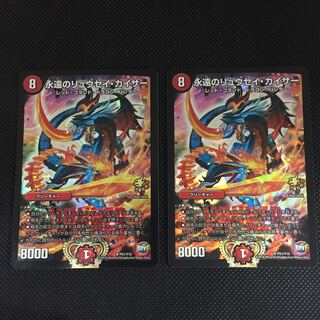 永遠のリュウセイ・カイザー WINNERプロモ 2枚 2枚の通販 水土日祝休