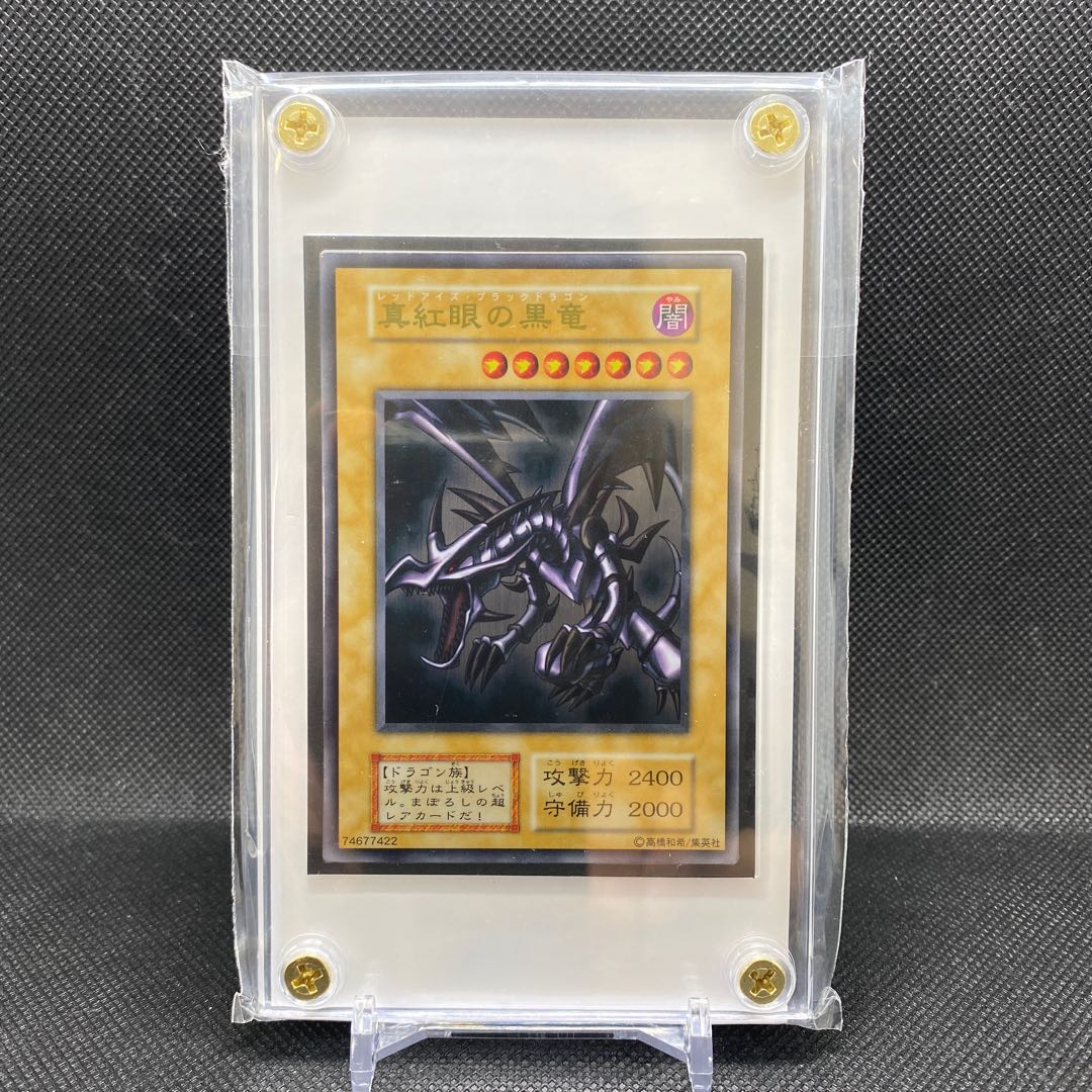 希少品】ステンレス真紅眼の黒竜 未開封品 レッドアイズ 1枚の通販