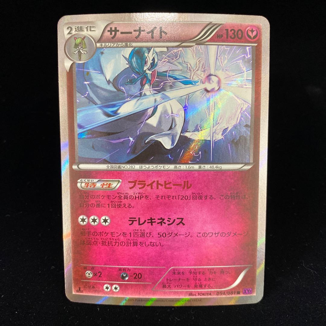 サーナイト ブライトヒール 1枚の通販 土日祝休@magi公式(コレクター