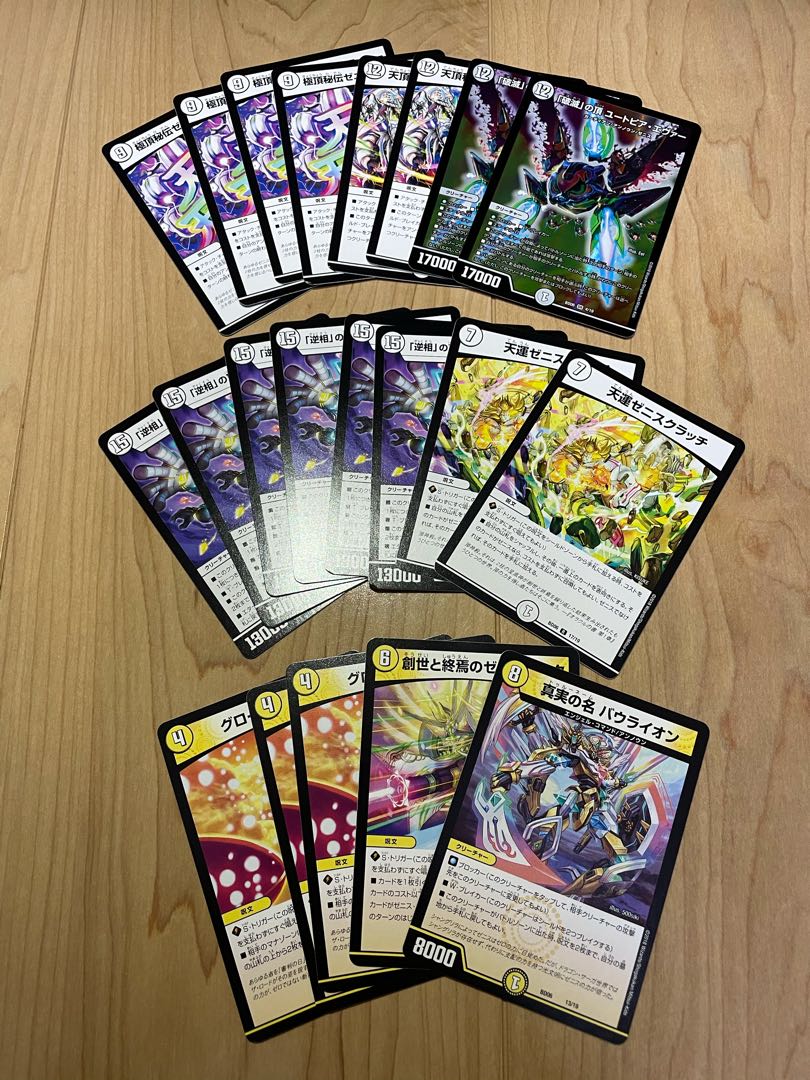 ゼニスデッキ（クロニクルレガシーデッキ 至高のゼニス頂神殿改造）＋