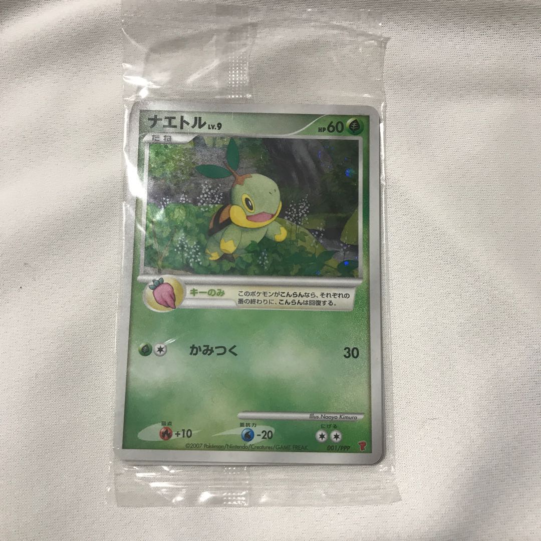 ポケモンカード プレイヤーズプロモ ナエトル/ヒコザル/ポッチャマ 1枚