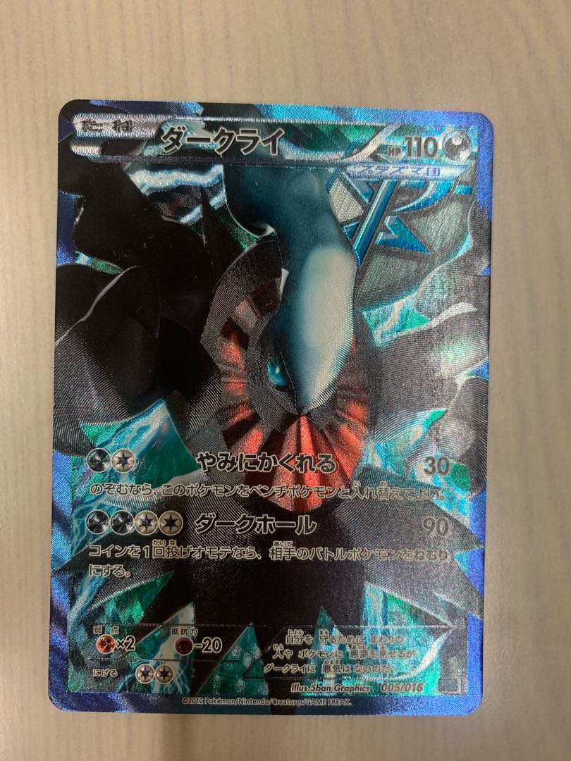 ギラティナ、ダークライセット 1枚の通販 ポケカマン（181826592） | magi