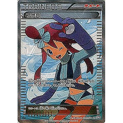 フウロ【SR】{076/070} 1枚 (Used) （754679332）| magi -TCG