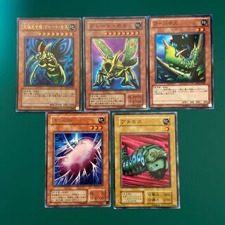 遊戯王 究極完全態・グレート・モス フルセット 1枚の通販 スラぼう
