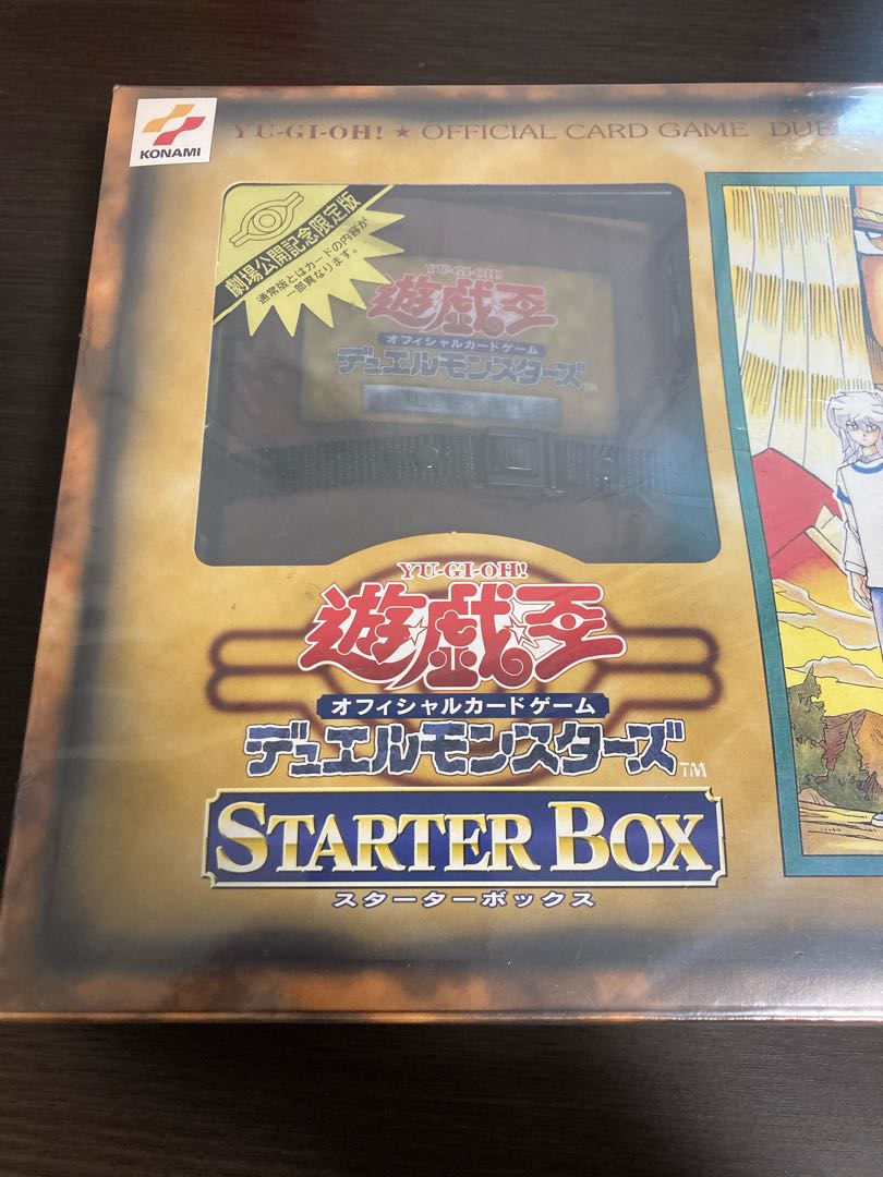 初期 劇場版 スターターボックス 未開封 アクアマドール 青眼の白龍 美