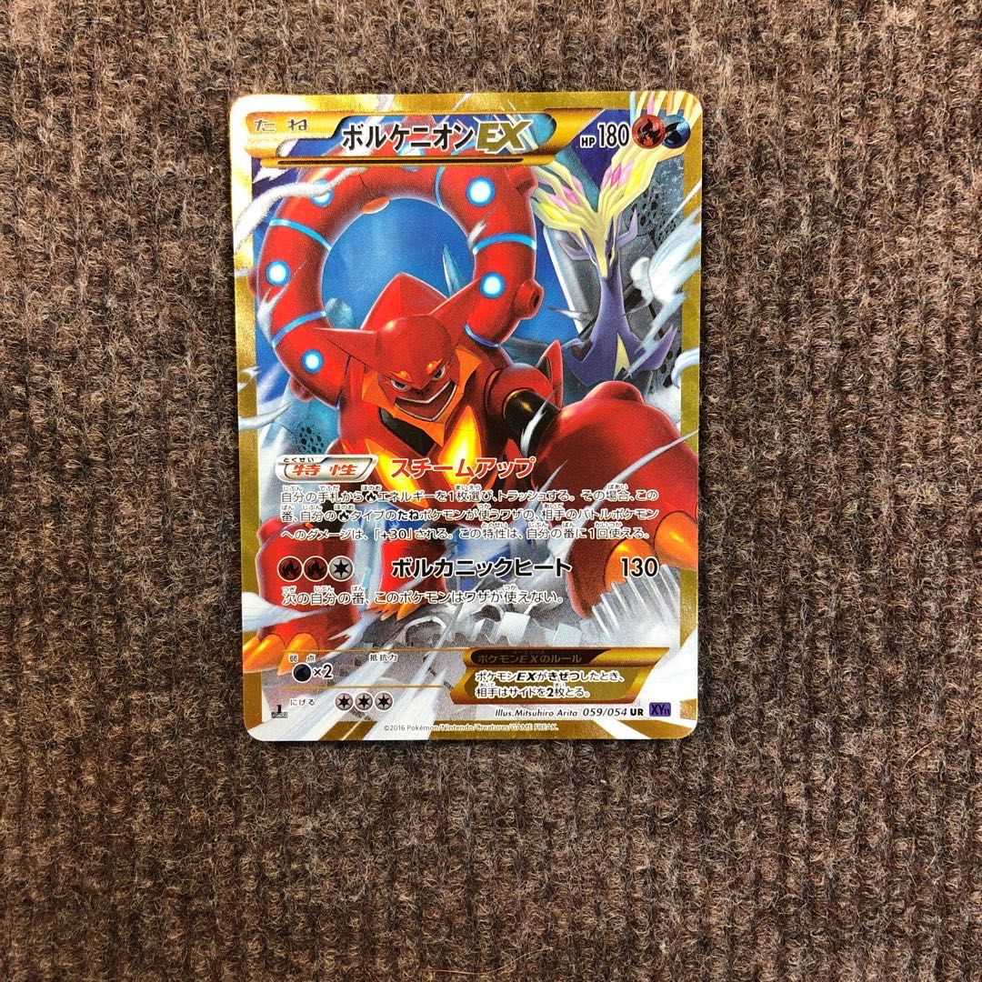 ボルケニオンEX UR 1枚の通販 あー@プロフ必読（1251650559） | magi