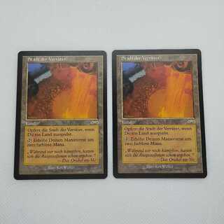 裏切り者の都」の激安通販 | magi