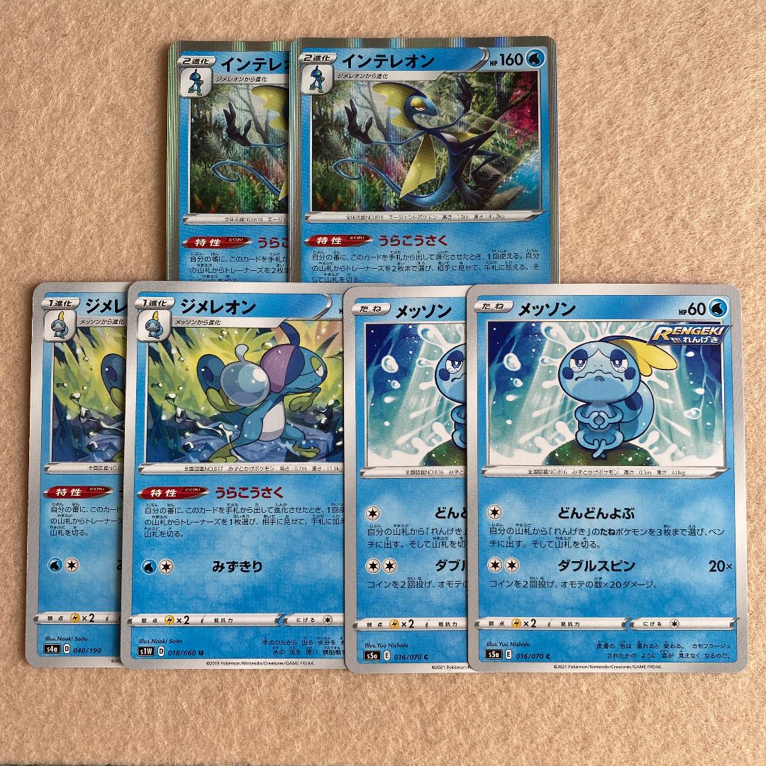 ポケモンカード メッソン ジメレオン インテレオン うらこうさく 1枚の