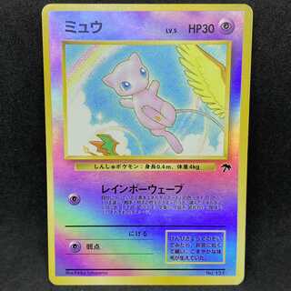 ポケモンカード 旧裏面 サザンアイランド ミュウ 1枚の通販 希少商品
