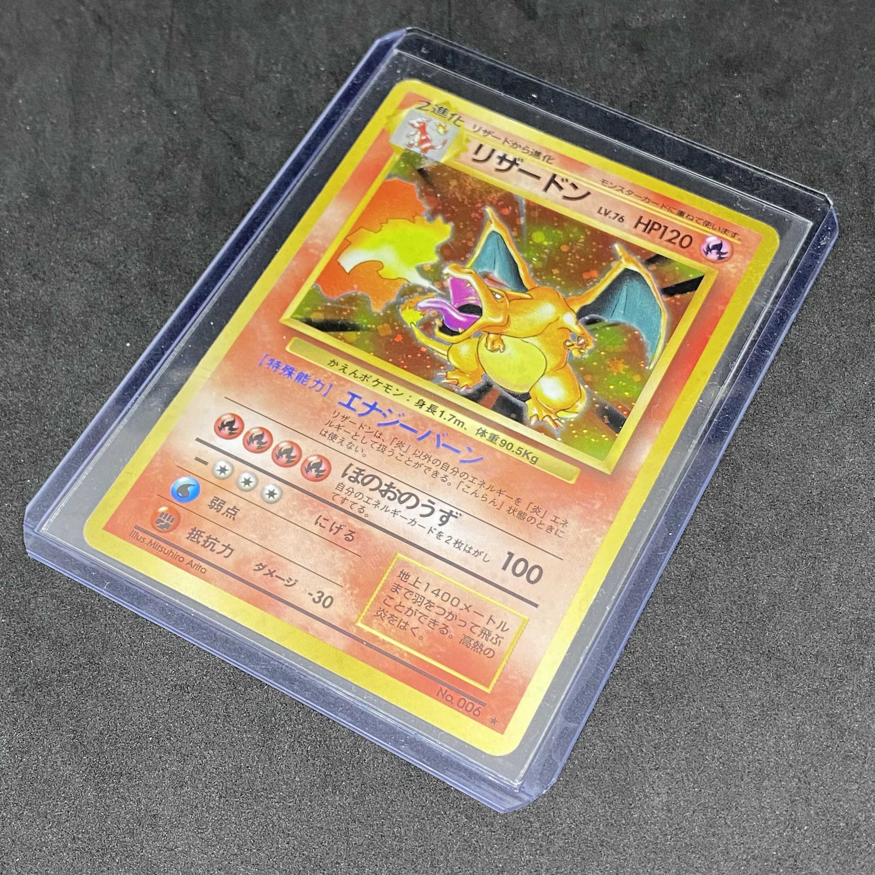 ポケモンカード 旧裏面 初期 リザードン No.006 エナジーバーン 1枚の