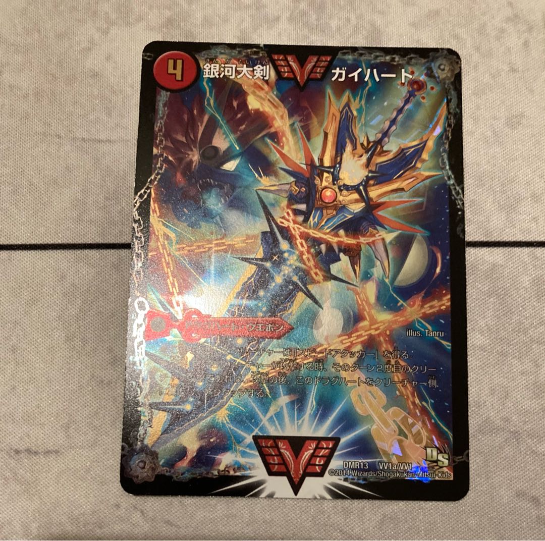 銀河大剣 ガイハート｜熱血星龍 ガイギンガ 初期 1枚の通販 ああ