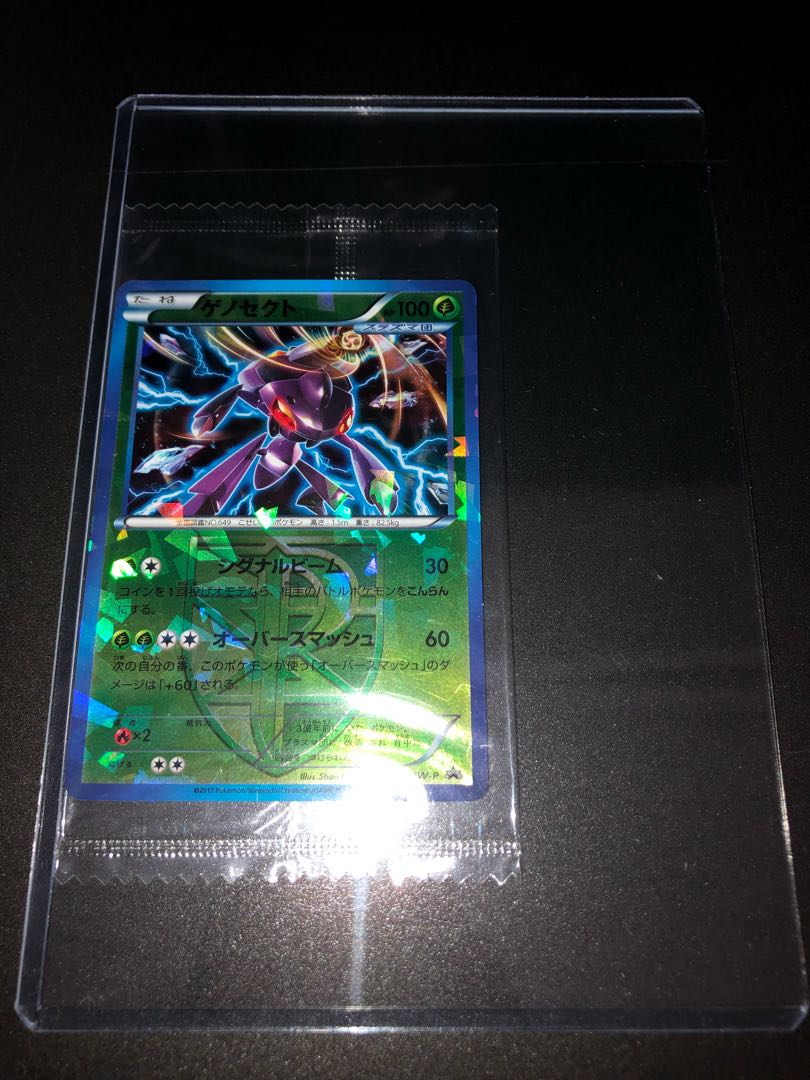 ゲノセクト プロモ 未開封 映画特典 1枚の通販 うよし（84233738） | magi